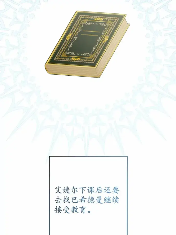 《男主要我对他的黑历史负责》20.主人公图88