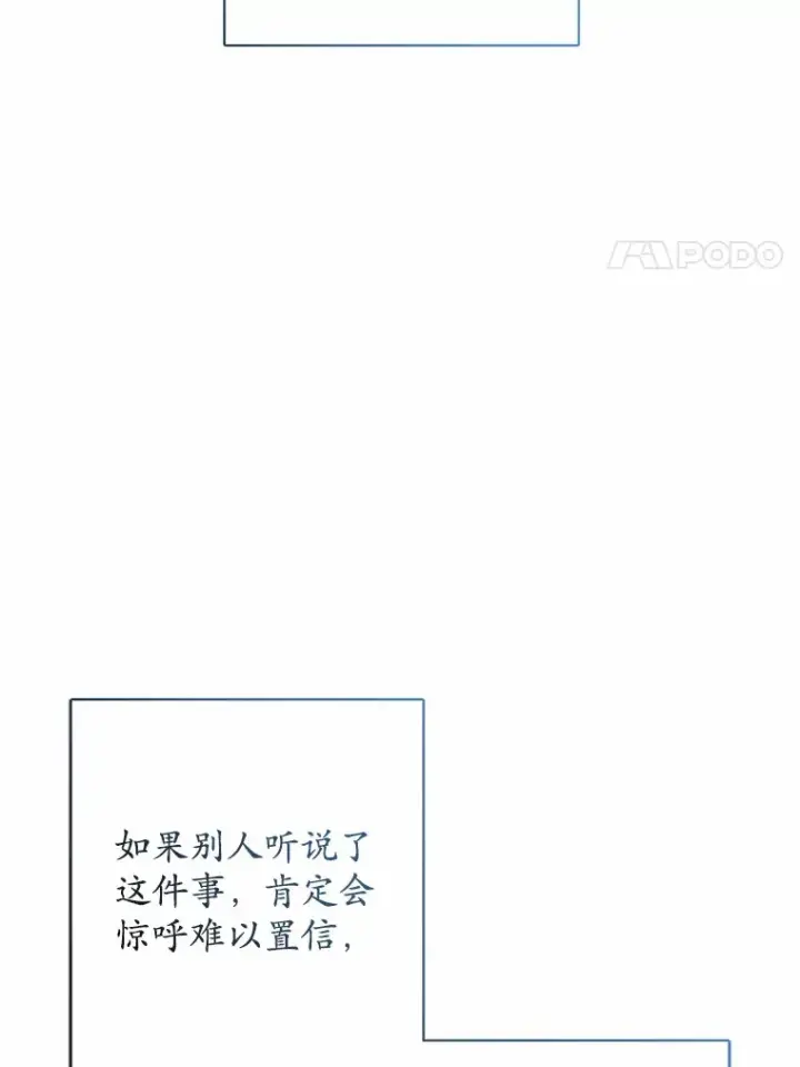 《男主要我对他的黑历史负责》20.主人公图89