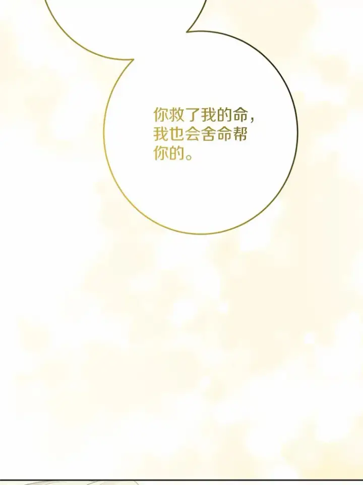 《男主要我对他的黑历史负责》20.主人公图9