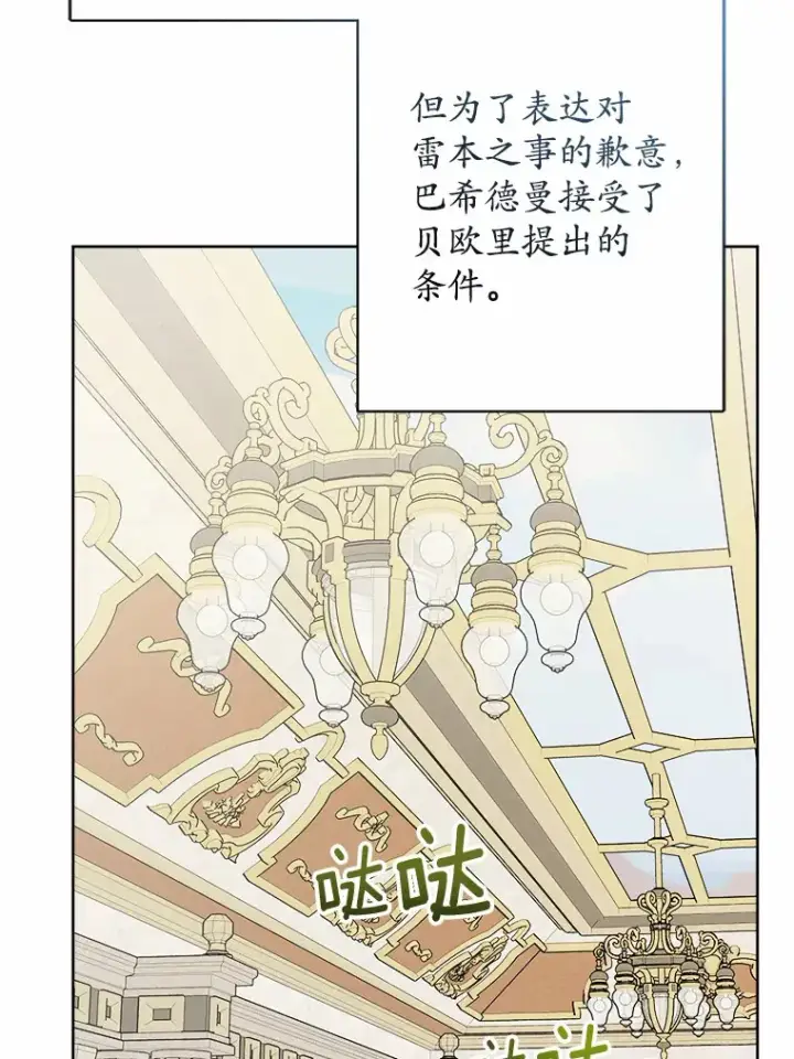 《男主要我对他的黑历史负责》20.主人公图90
