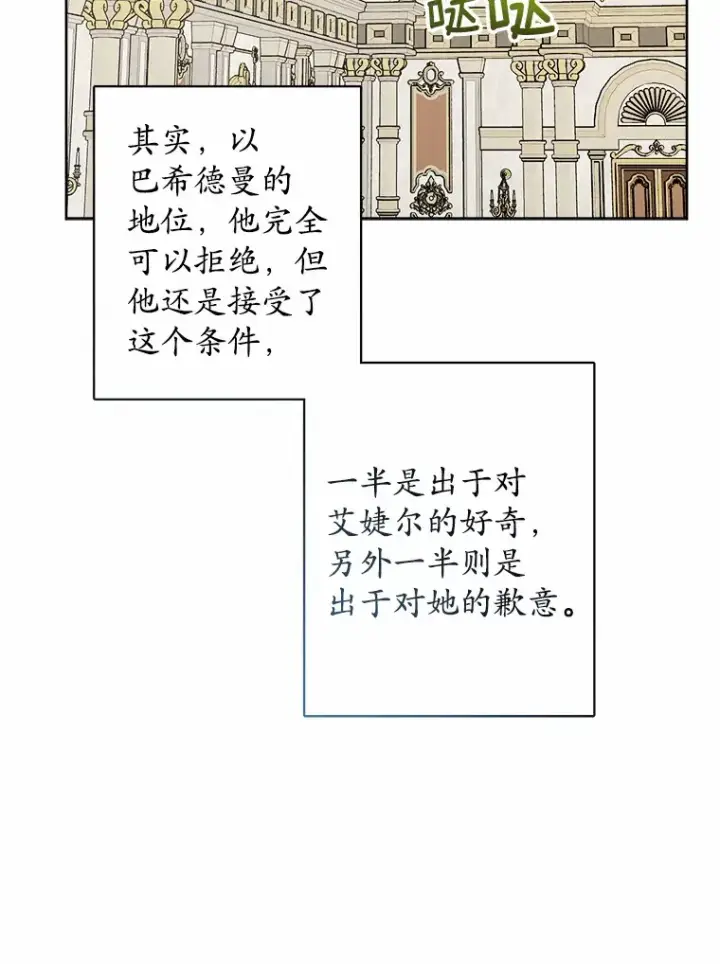 《男主要我对他的黑历史负责》20.主人公图91