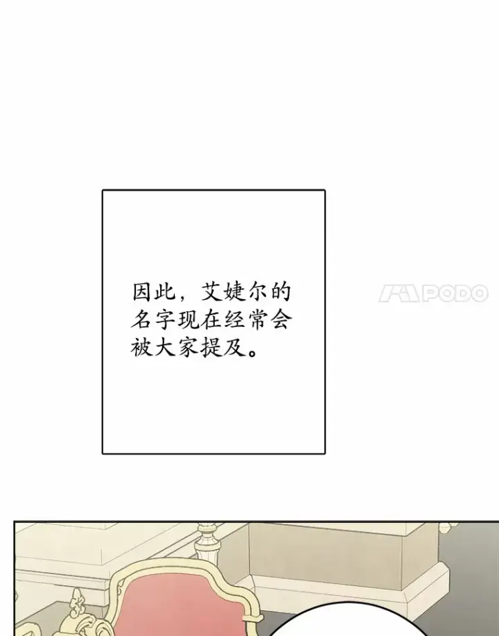 《男主要我对他的黑历史负责》20.主人公图92