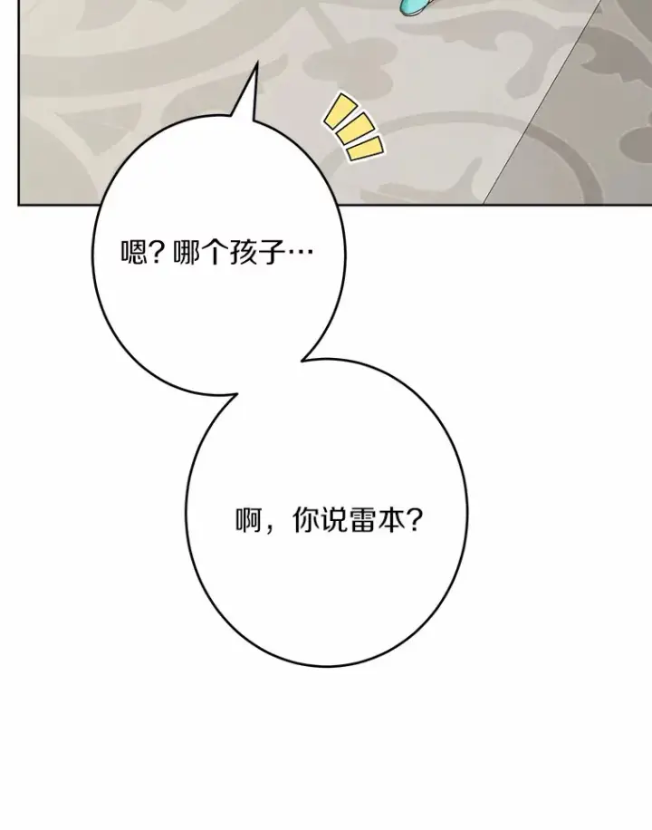 《男主要我对他的黑历史负责》20.主人公图94