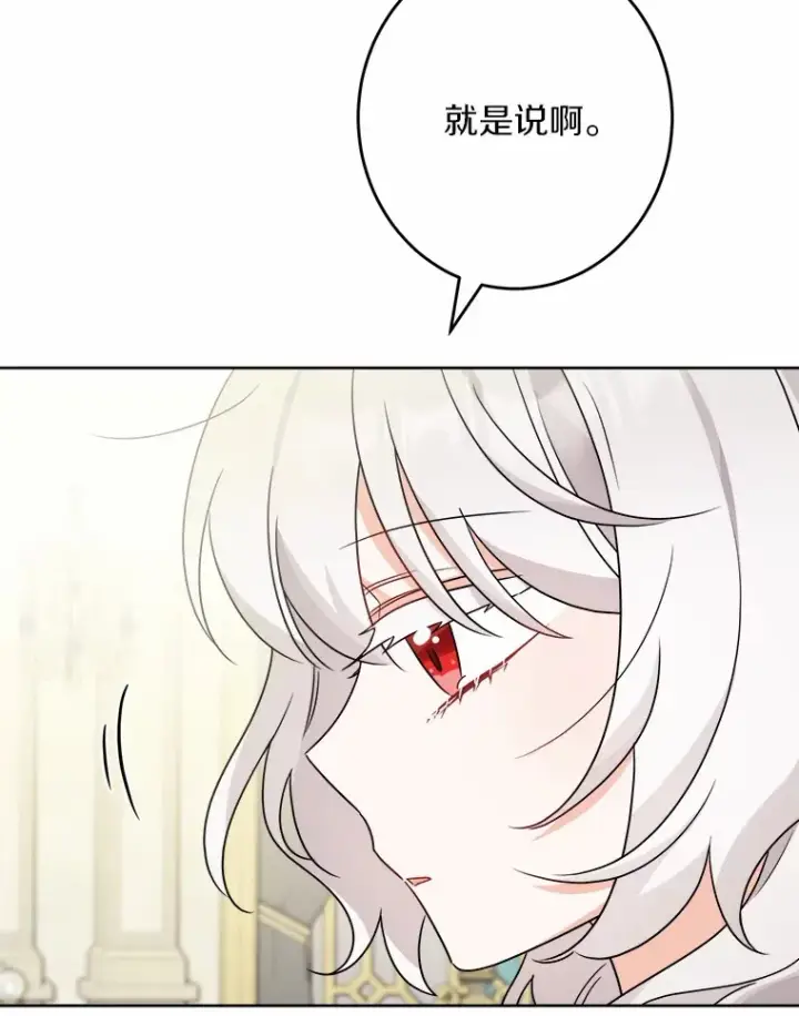 《男主要我对他的黑历史负责》20.主人公图97