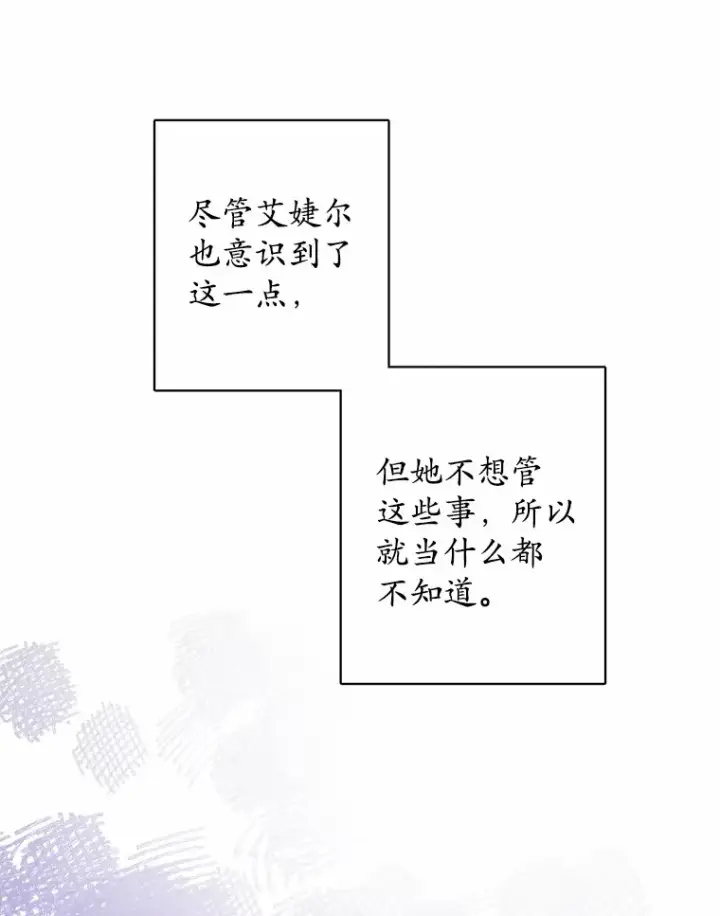 《男主要我对他的黑历史负责》20.主人公图98