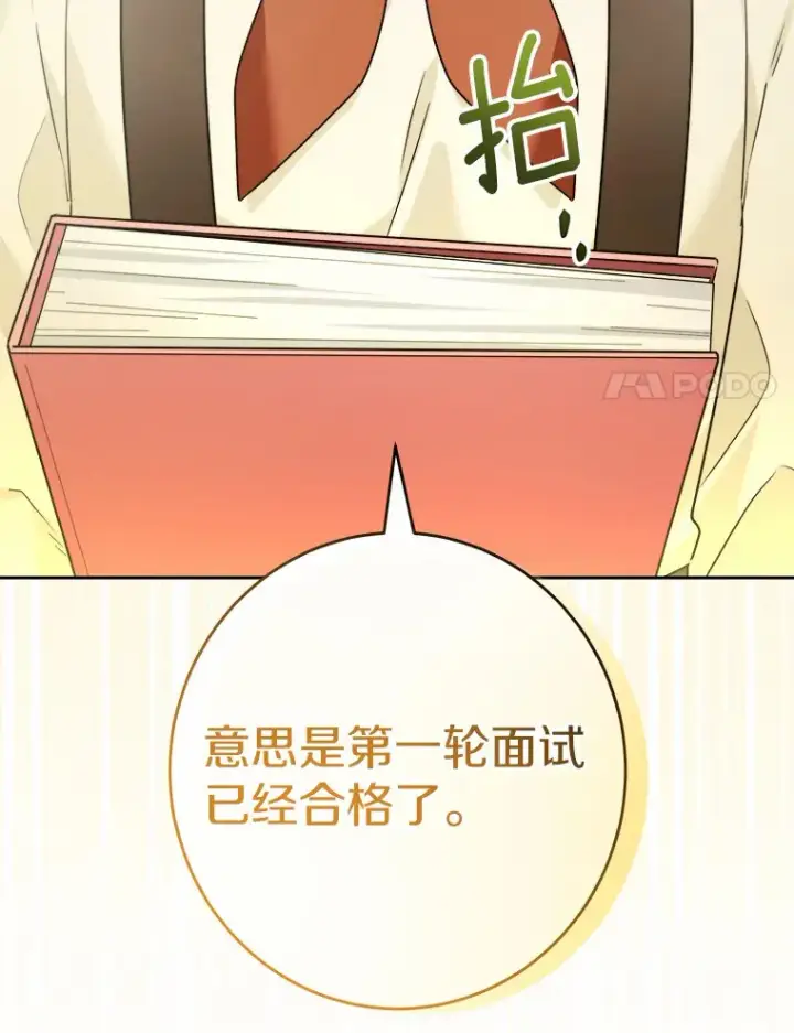 《男主要我对他的黑历史负责》21.讨厌的人物图102