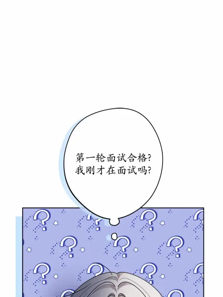 《男主要我对他的黑历史负责》21.讨厌的人物图105