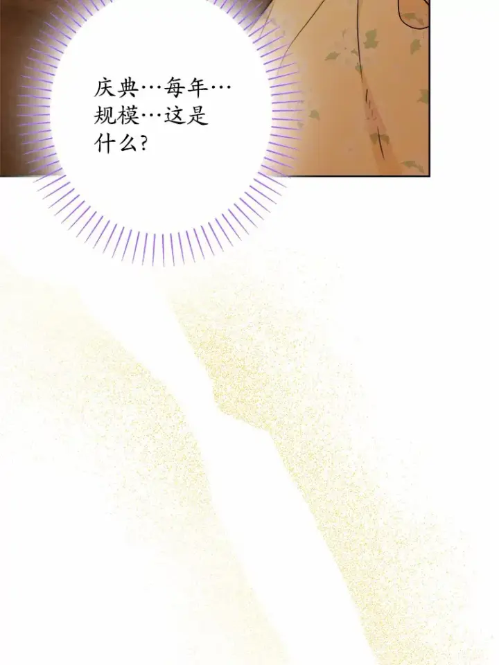 《男主要我对他的黑历史负责》21.讨厌的人物图23