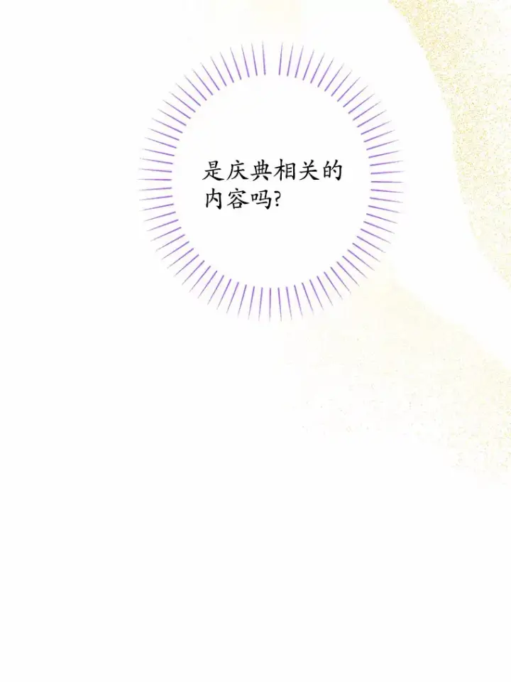 《男主要我对他的黑历史负责》21.讨厌的人物图24
