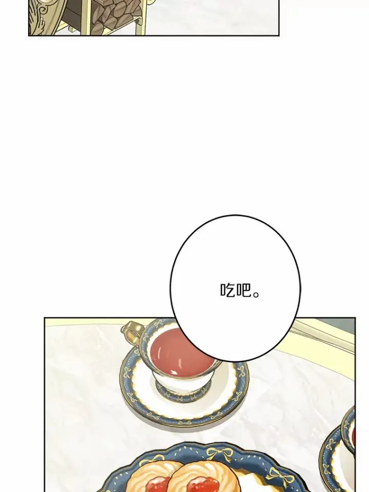 《男主要我对他的黑历史负责》21.讨厌的人物图26