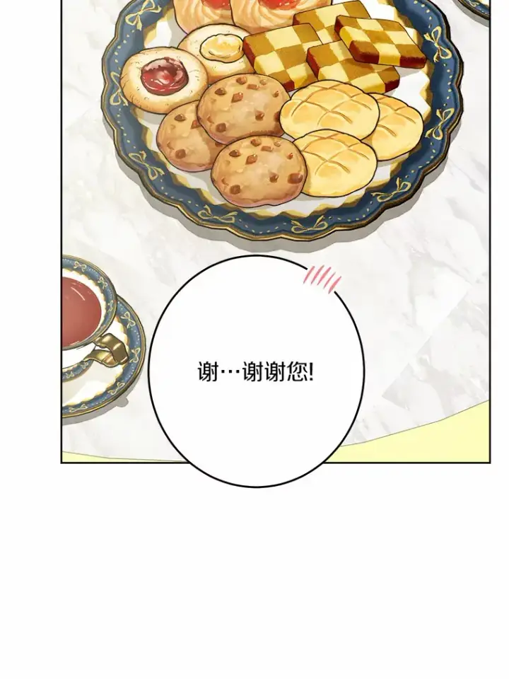 《男主要我对他的黑历史负责》21.讨厌的人物图27