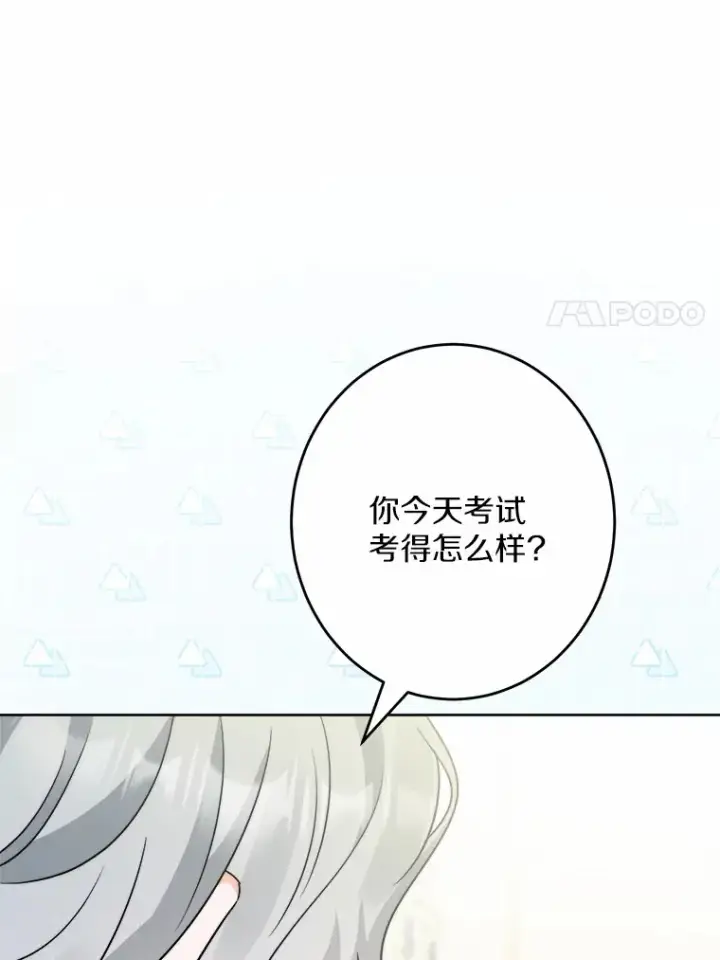 《男主要我对他的黑历史负责》21.讨厌的人物图28