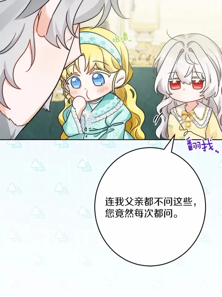 《男主要我对他的黑历史负责》21.讨厌的人物图29
