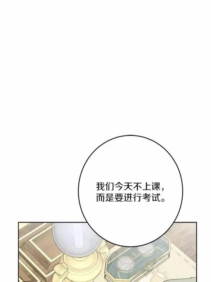 《男主要我对他的黑历史负责》21.讨厌的人物图33