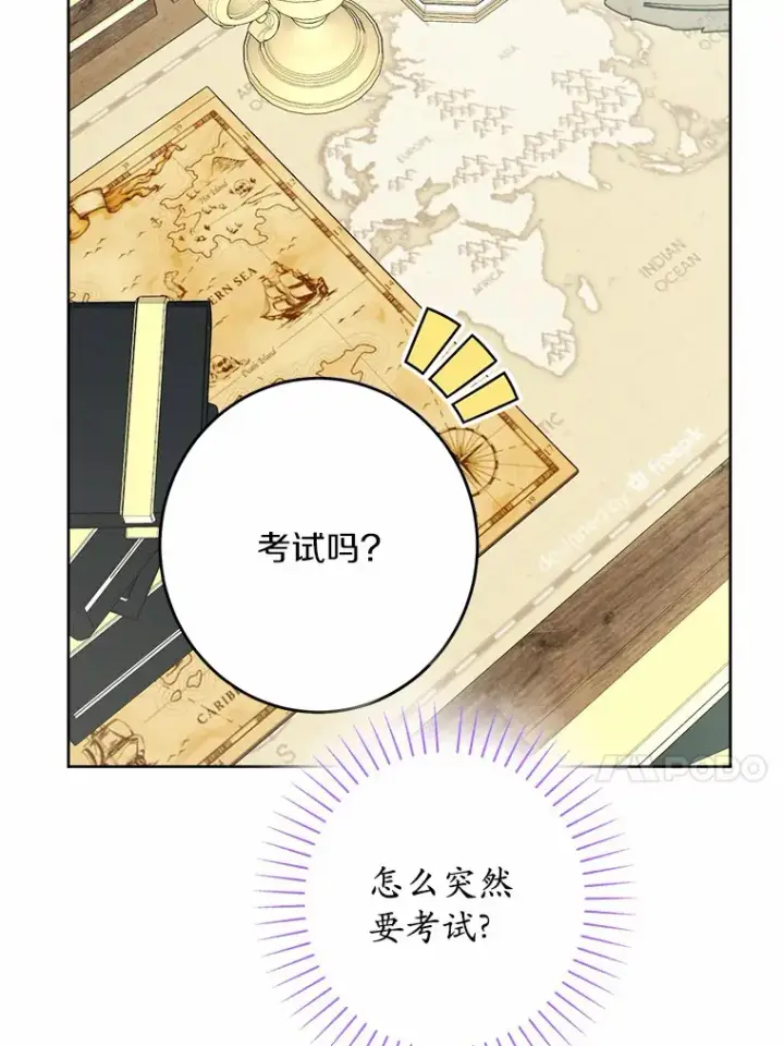 《男主要我对他的黑历史负责》21.讨厌的人物图34
