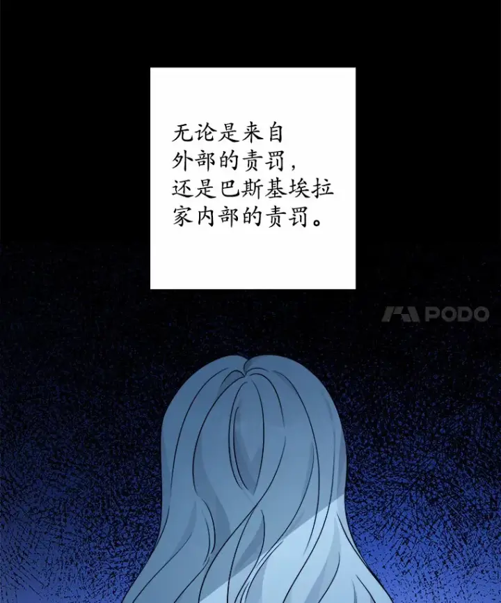《男主要我对他的黑历史负责》21.讨厌的人物图4