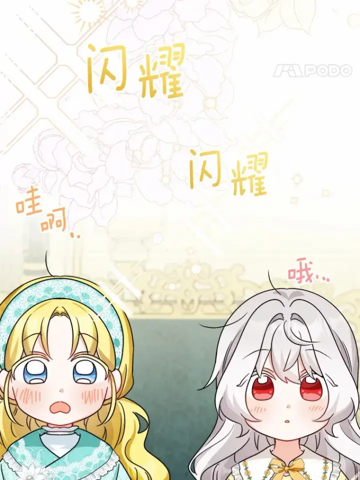 《男主要我对他的黑历史负责》21.讨厌的人物图41