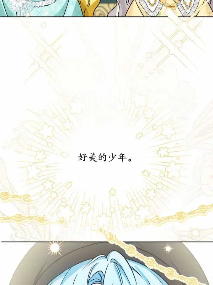 《男主要我对他的黑历史负责》21.讨厌的人物图42