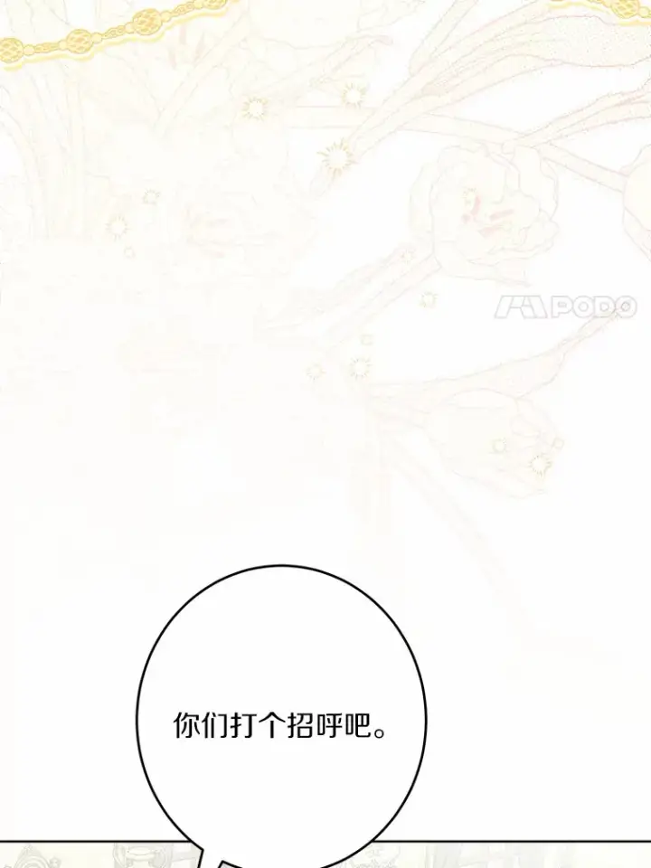 《男主要我对他的黑历史负责》21.讨厌的人物图44