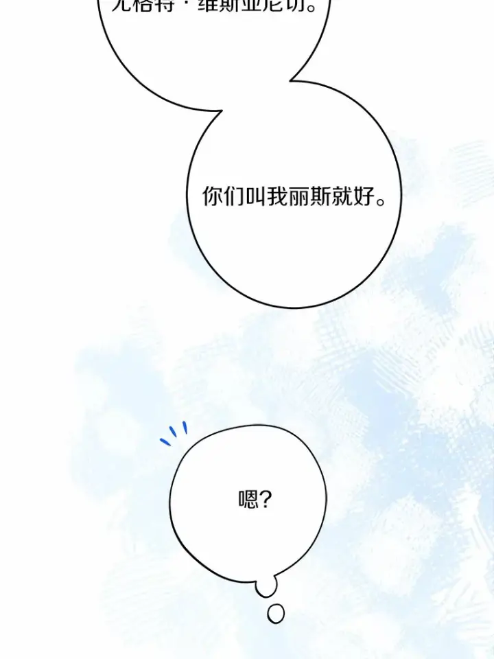 《男主要我对他的黑历史负责》21.讨厌的人物图46