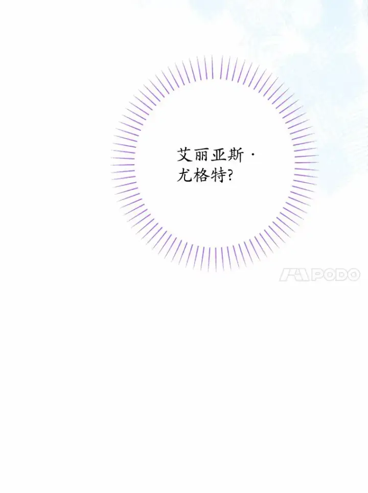 《男主要我对他的黑历史负责》21.讨厌的人物图47