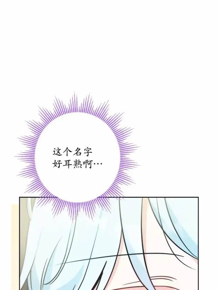 《男主要我对他的黑历史负责》21.讨厌的人物图48