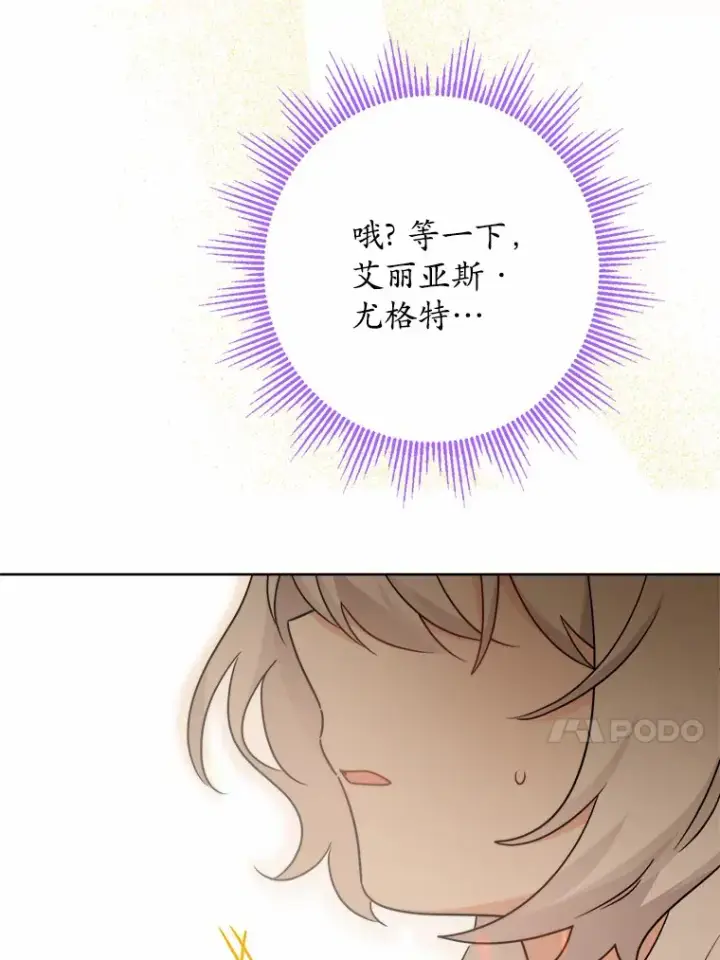 《男主要我对他的黑历史负责》21.讨厌的人物图50