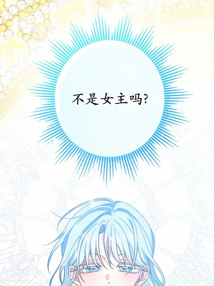 《男主要我对他的黑历史负责》21.讨厌的人物图52
