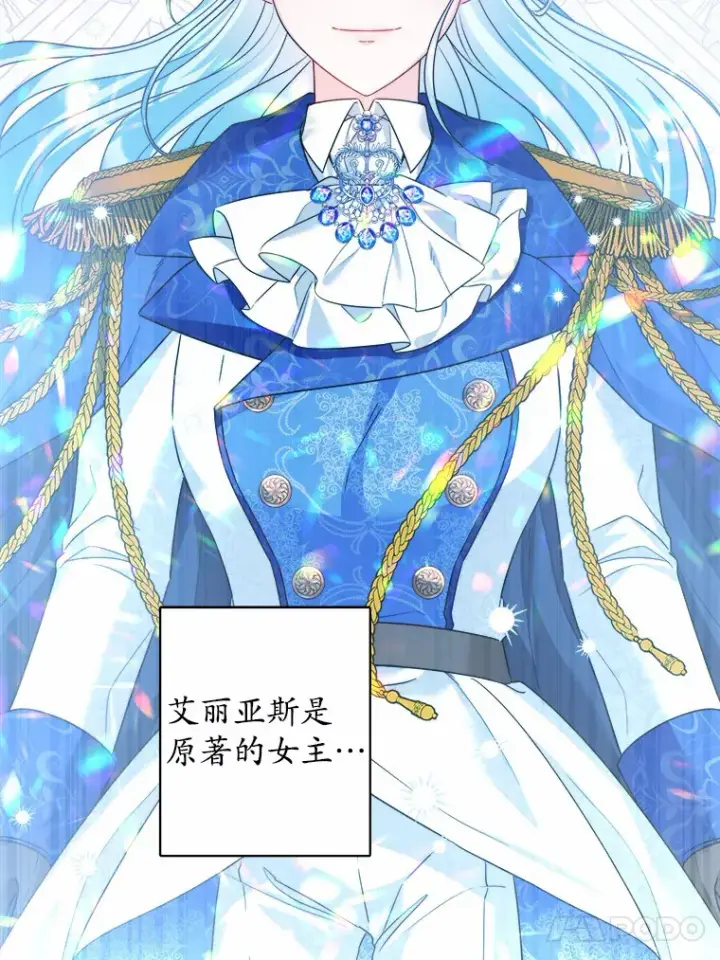 《男主要我对他的黑历史负责》21.讨厌的人物图53