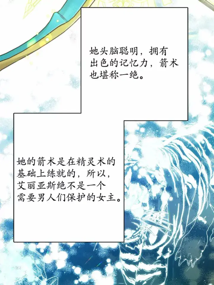 《男主要我对他的黑历史负责》21.讨厌的人物图56