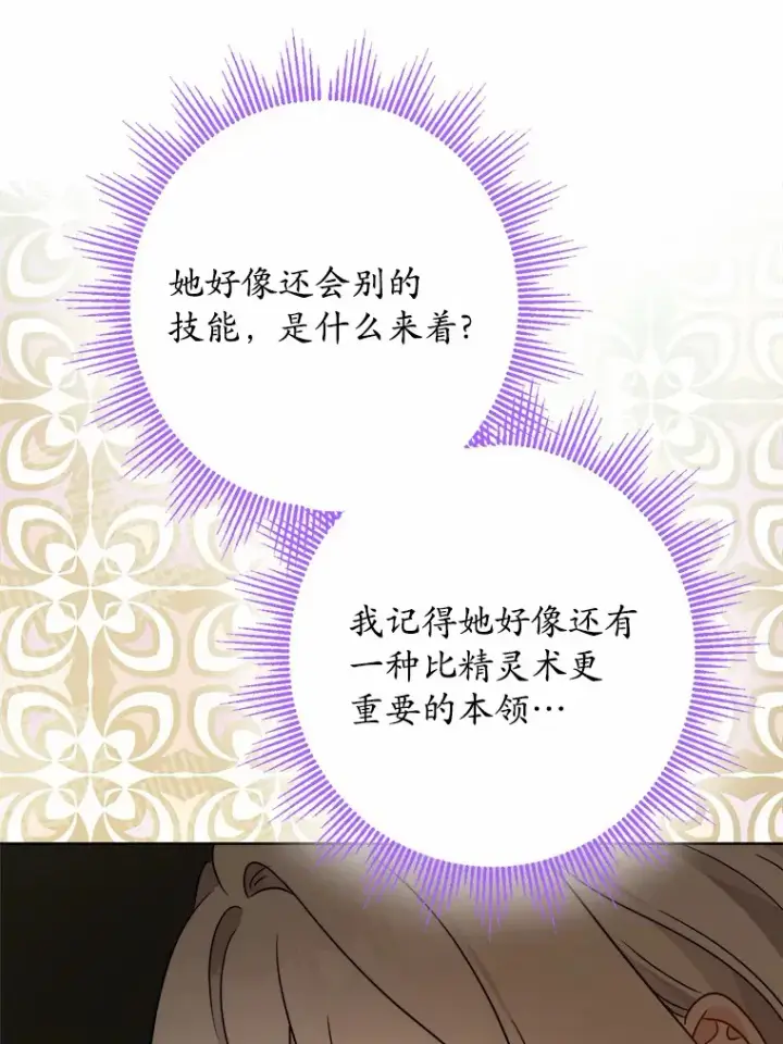 《男主要我对他的黑历史负责》21.讨厌的人物图58