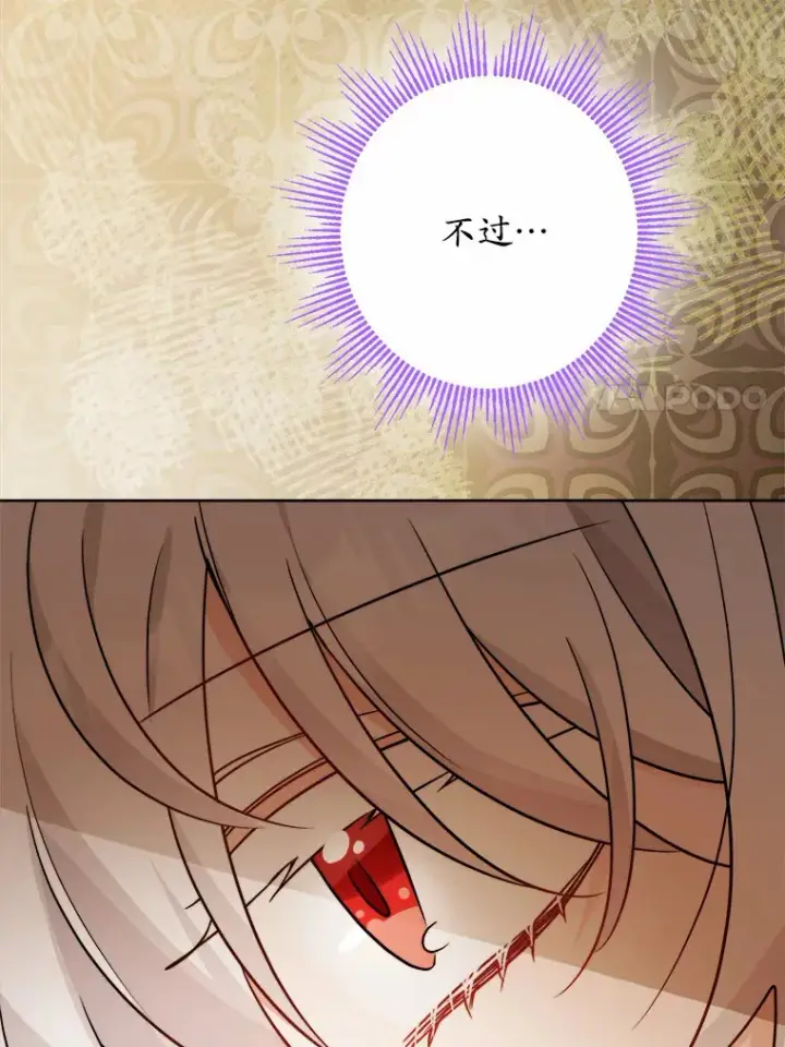 《男主要我对他的黑历史负责》21.讨厌的人物图60