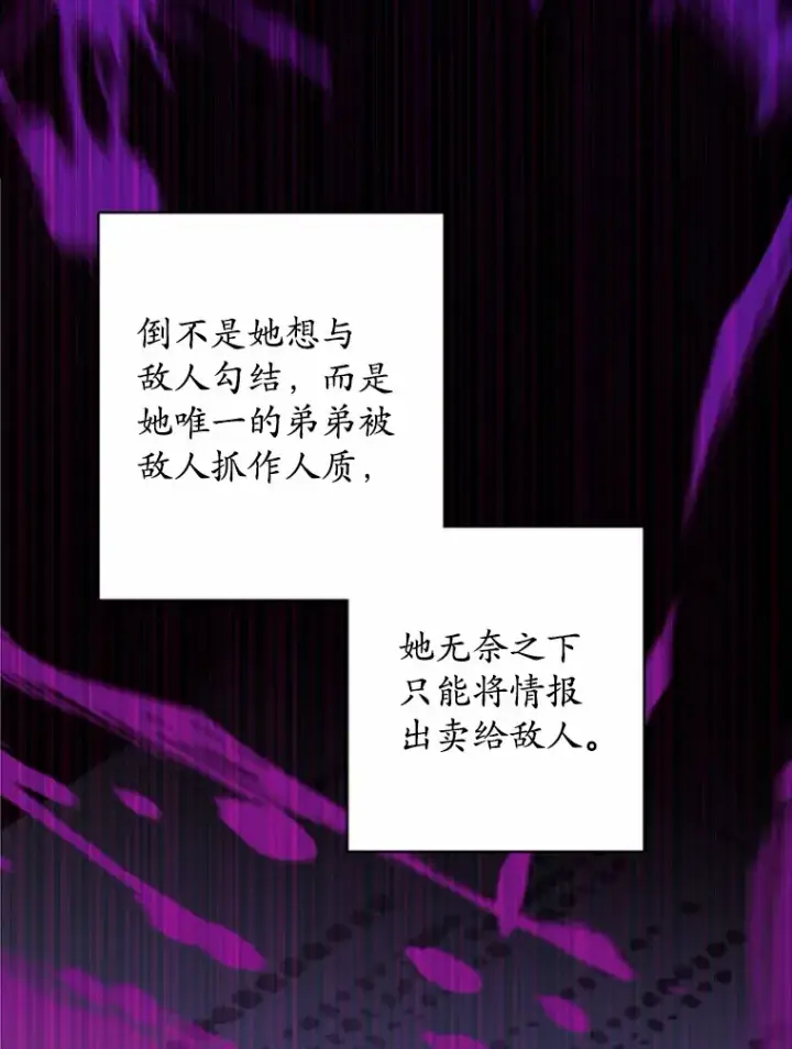 《男主要我对他的黑历史负责》21.讨厌的人物图65