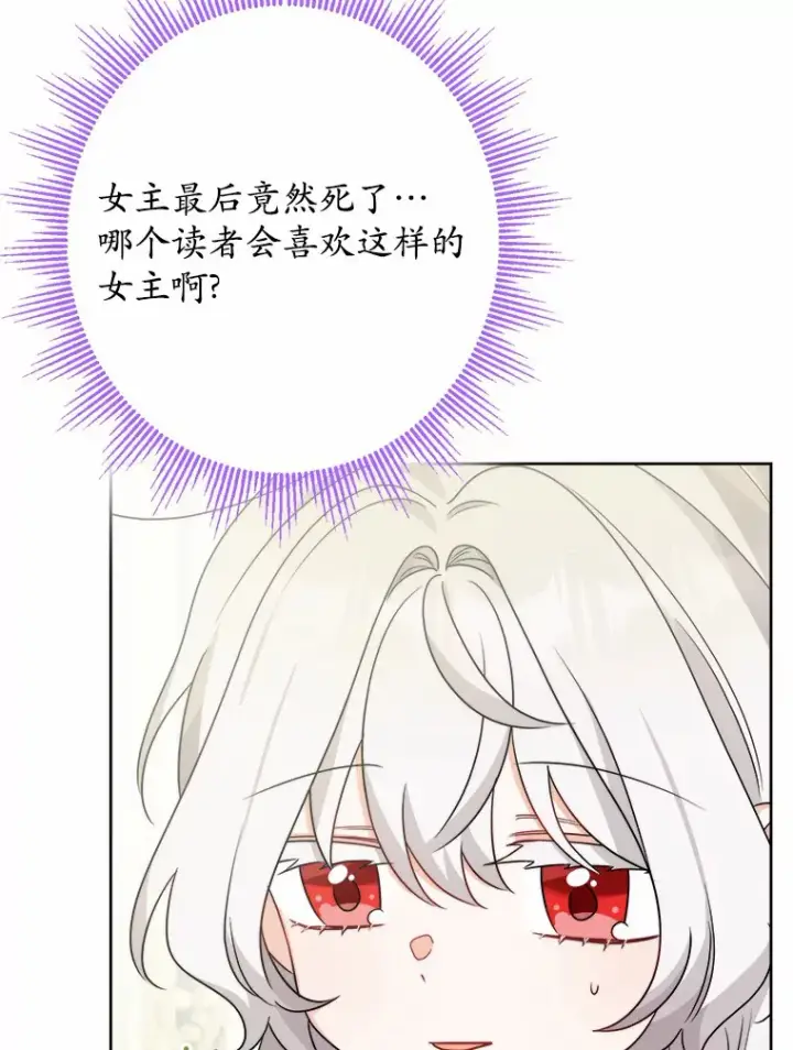 《男主要我对他的黑历史负责》21.讨厌的人物图69