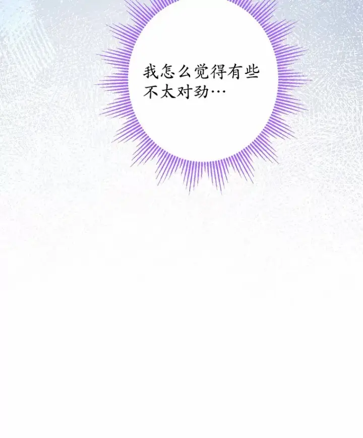 《男主要我对他的黑历史负责》21.讨厌的人物图7