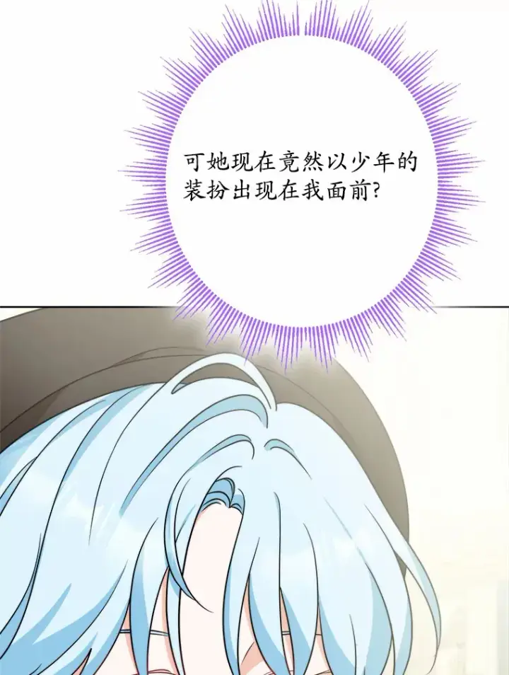 《男主要我对他的黑历史负责》21.讨厌的人物图71