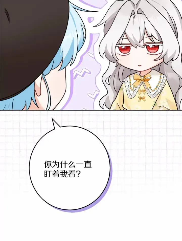 《男主要我对他的黑历史负责》21.讨厌的人物图74