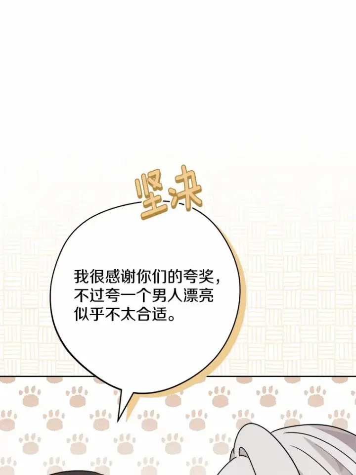 《男主要我对他的黑历史负责》21.讨厌的人物图77
