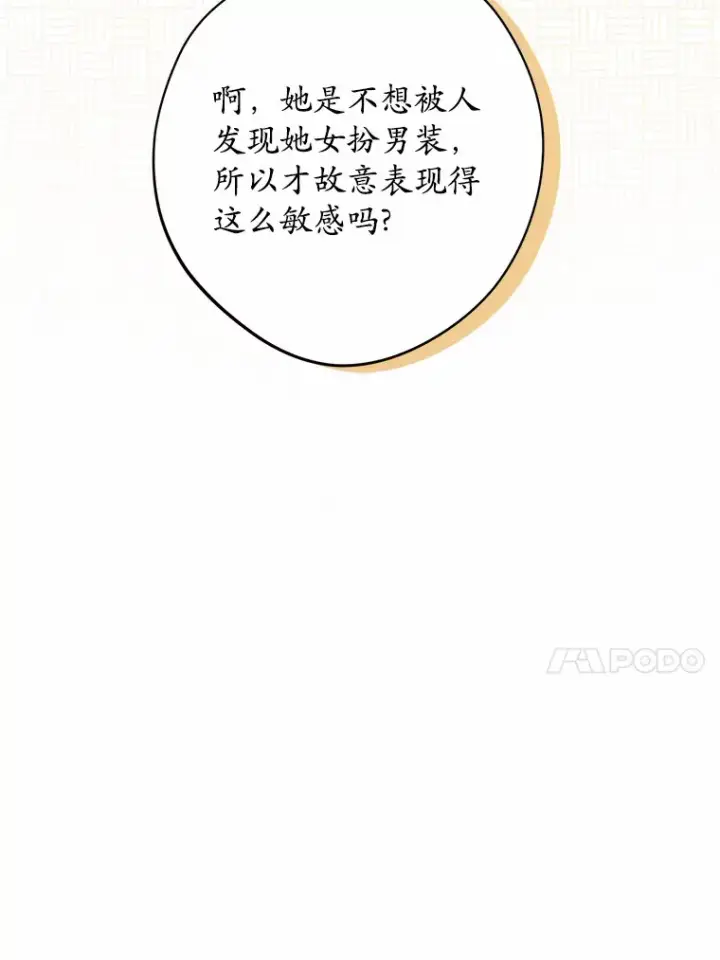 《男主要我对他的黑历史负责》21.讨厌的人物图79