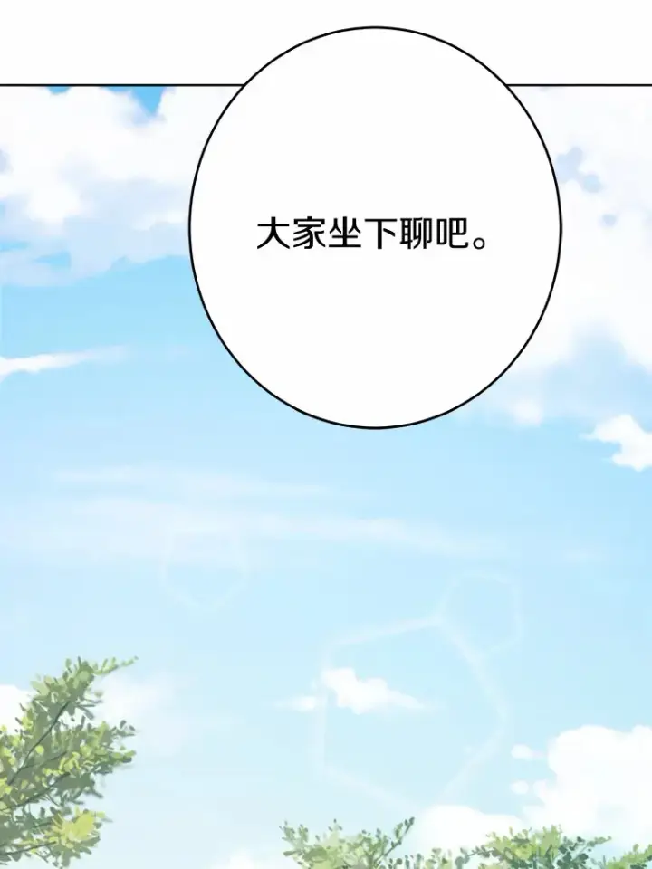 《男主要我对他的黑历史负责》21.讨厌的人物图80