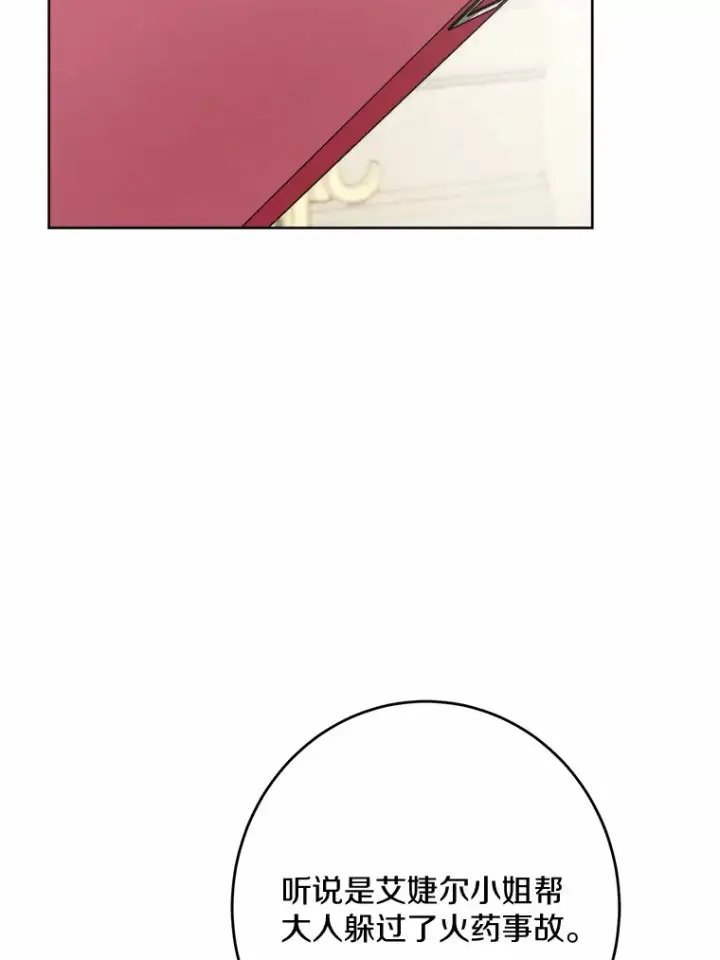 《男主要我对他的黑历史负责》21.讨厌的人物图83