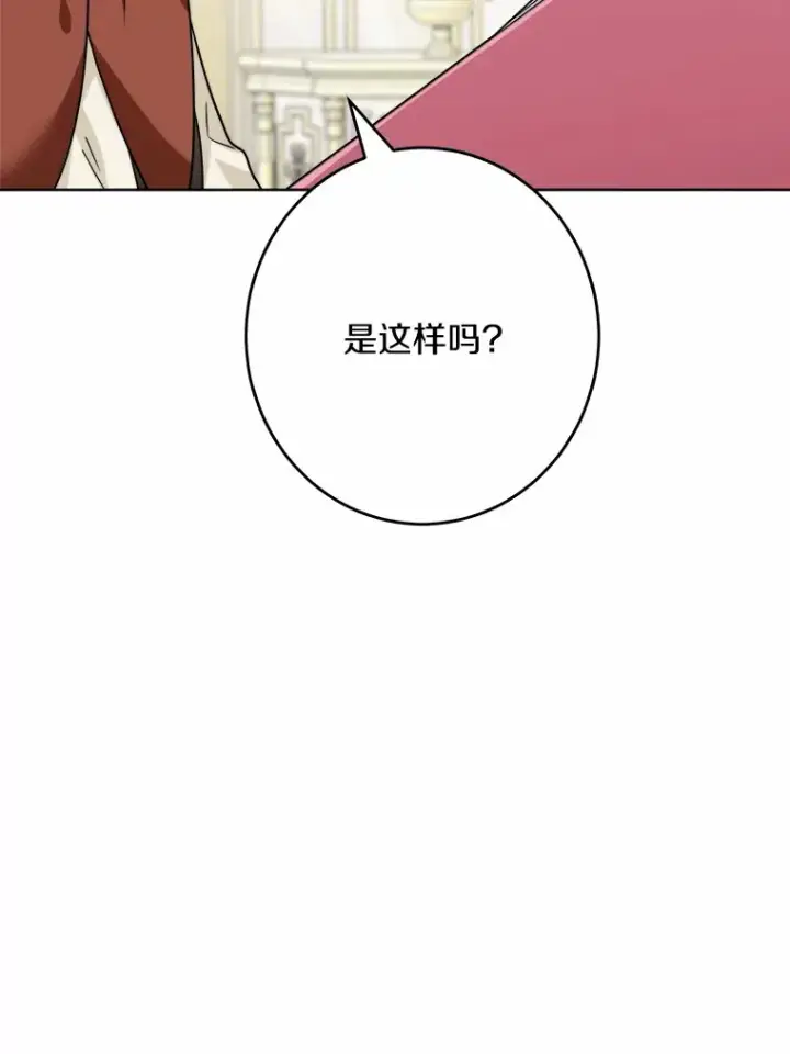 《男主要我对他的黑历史负责》21.讨厌的人物图85