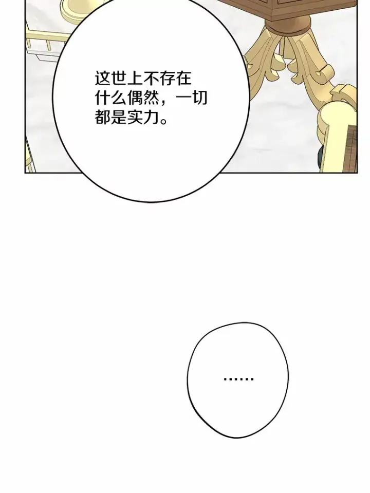 《男主要我对他的黑历史负责》21.讨厌的人物图87