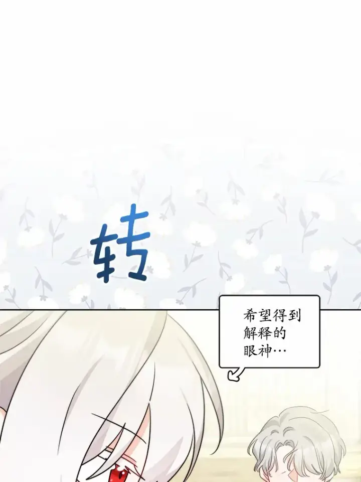《男主要我对他的黑历史负责》21.讨厌的人物图88