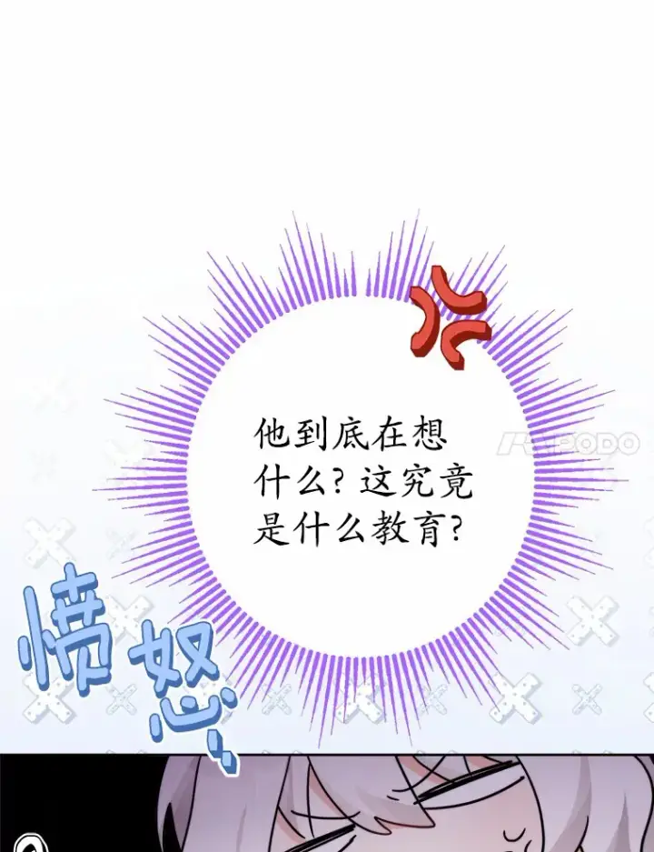 《男主要我对他的黑历史负责》21.讨厌的人物图92