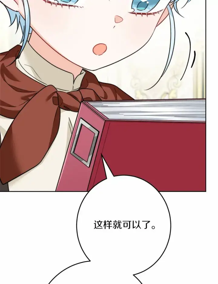 《男主要我对他的黑历史负责》21.讨厌的人物图96
