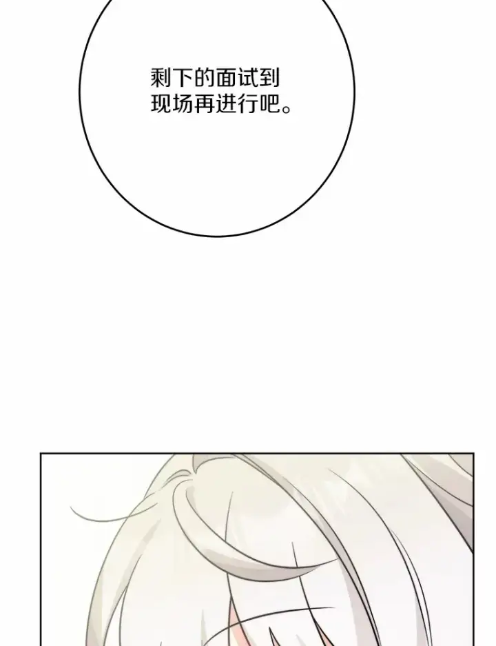 《男主要我对他的黑历史负责》21.讨厌的人物图97
