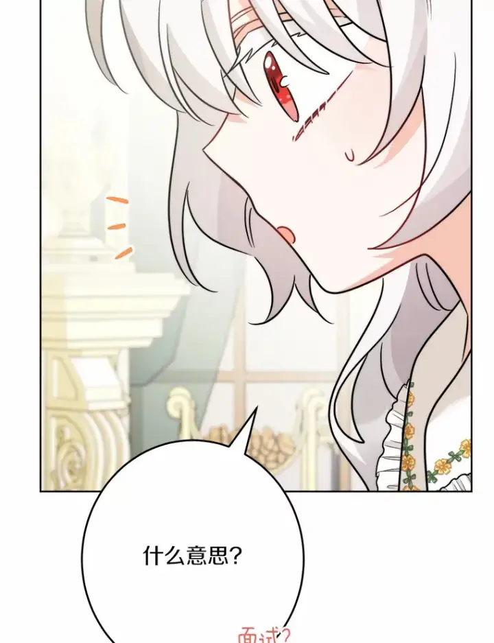 《男主要我对他的黑历史负责》21.讨厌的人物图98
