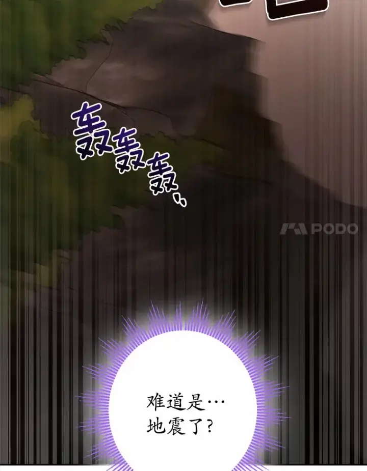 漫画《男主要我对他的黑历史负责》22.小小辅佐官第102张图