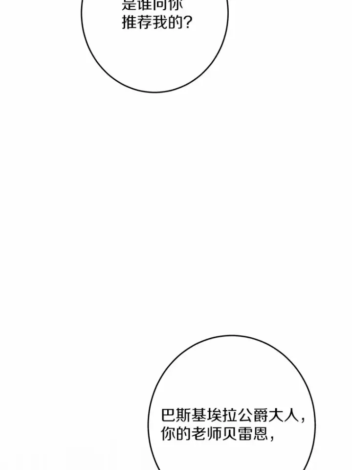 漫画《男主要我对他的黑历史负责》22.小小辅佐官第12张图